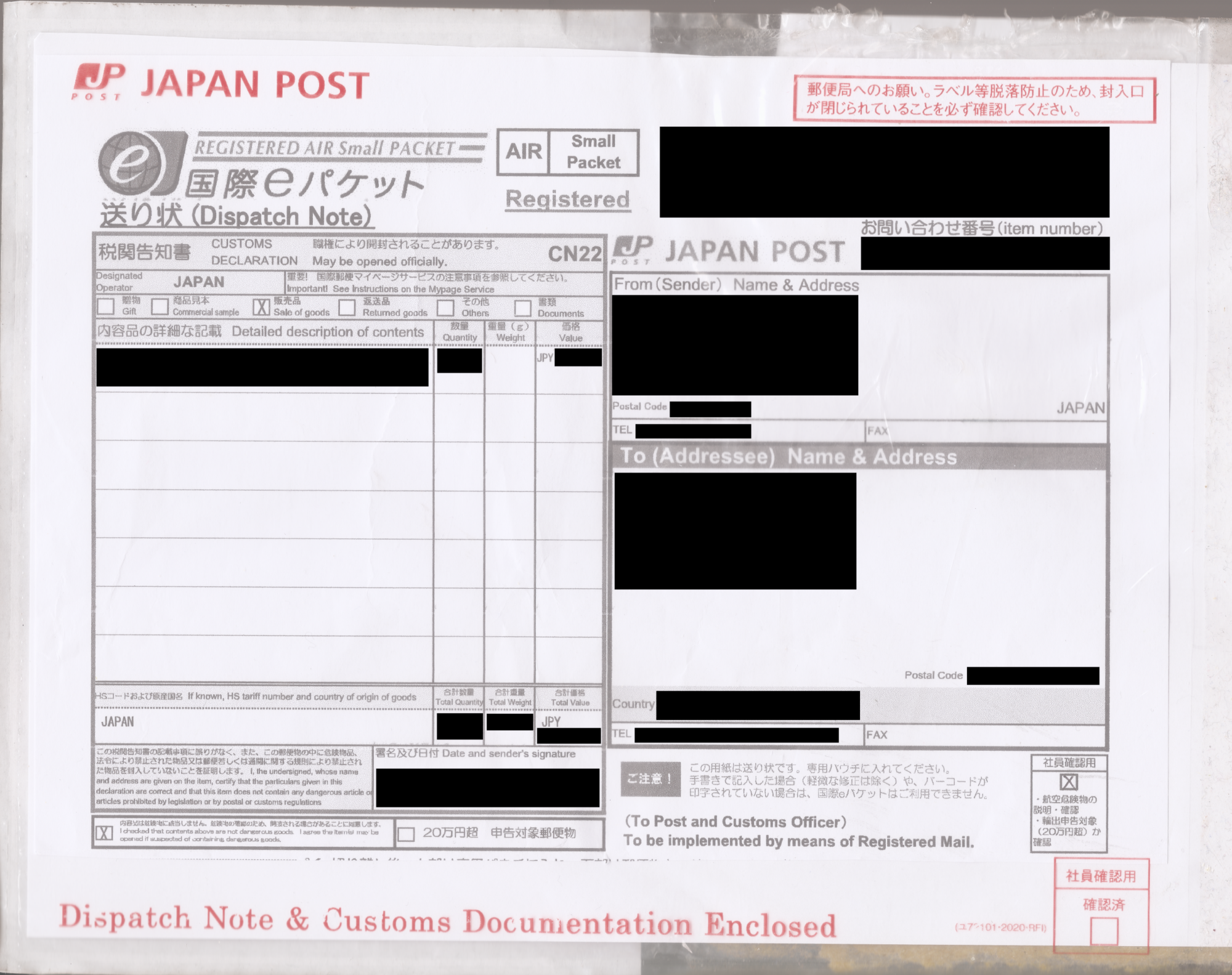 ePacket eパケット